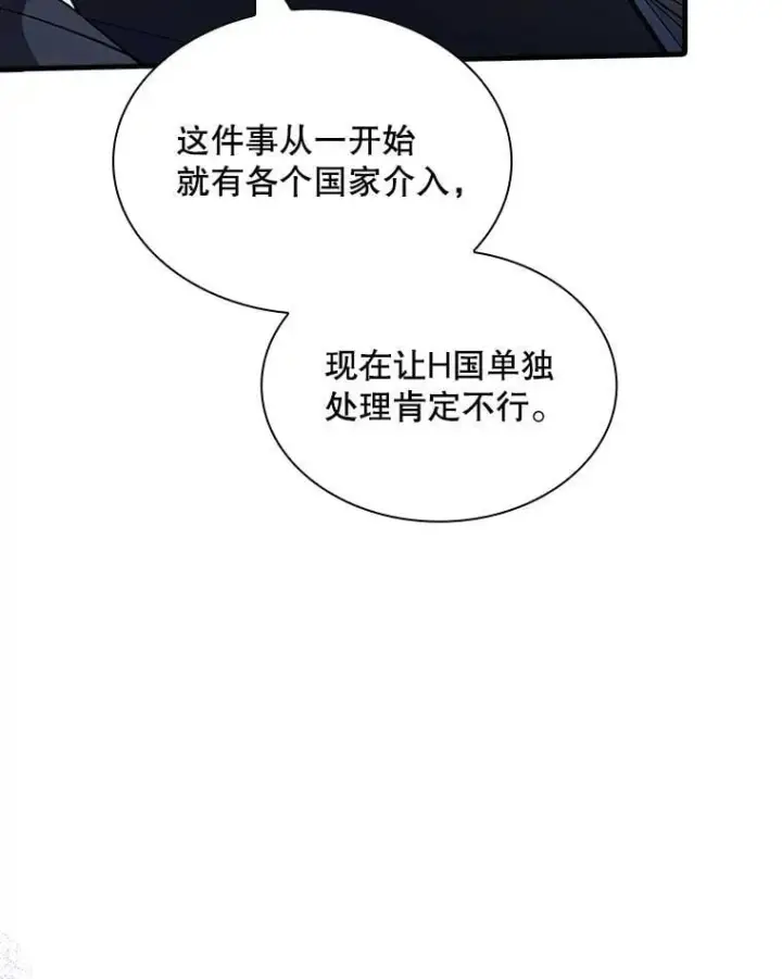 《SSS级隐藏大佬》126.力量逻辑图30