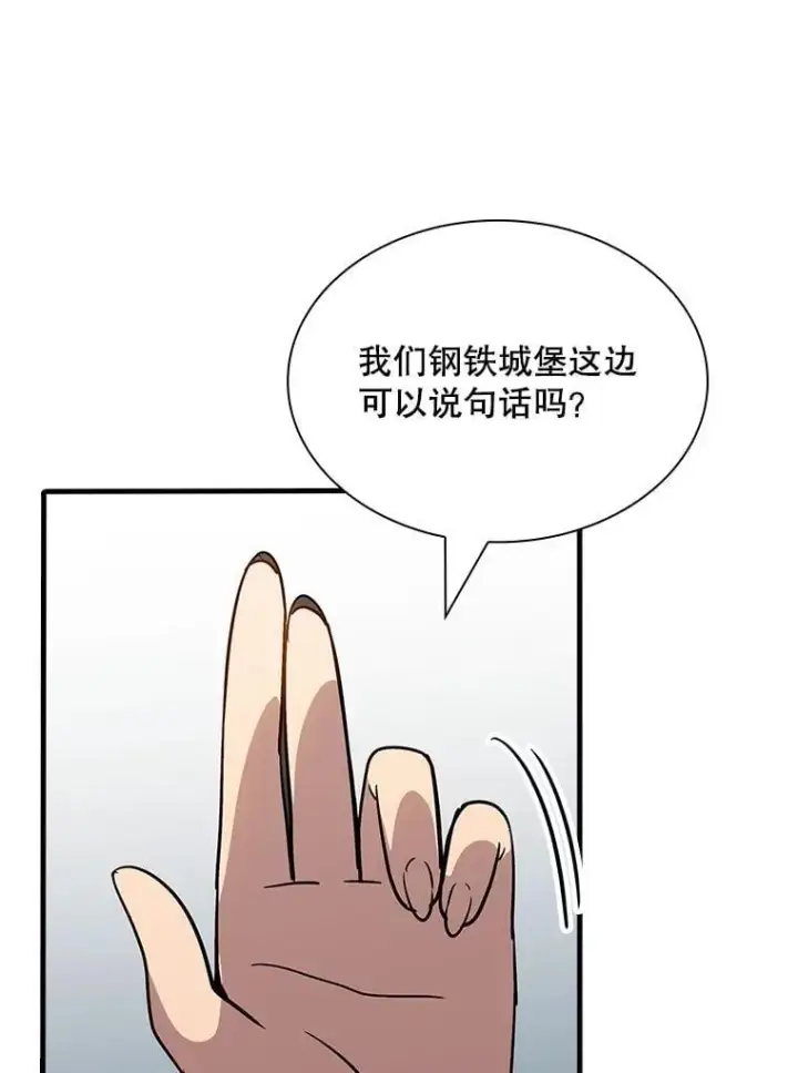 《SSS级隐藏大佬》126.力量逻辑图34