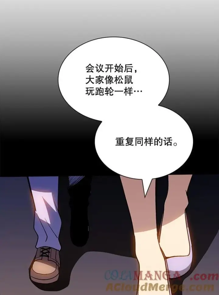 《SSS级隐藏大佬》126.力量逻辑图37