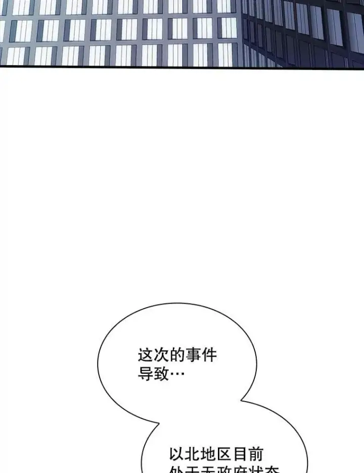 《SSS级隐藏大佬》126.力量逻辑图4