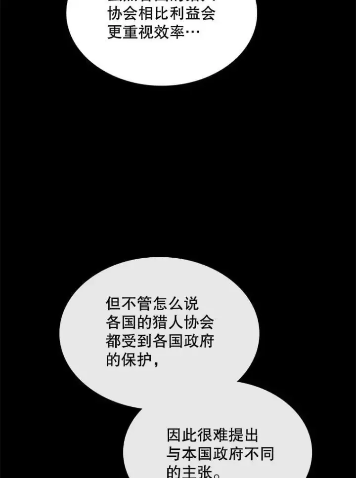 《SSS级隐藏大佬》126.力量逻辑图40