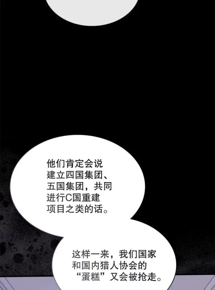 《SSS级隐藏大佬》126.力量逻辑图42