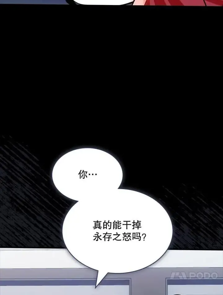 《SSS级隐藏大佬》126.力量逻辑图47