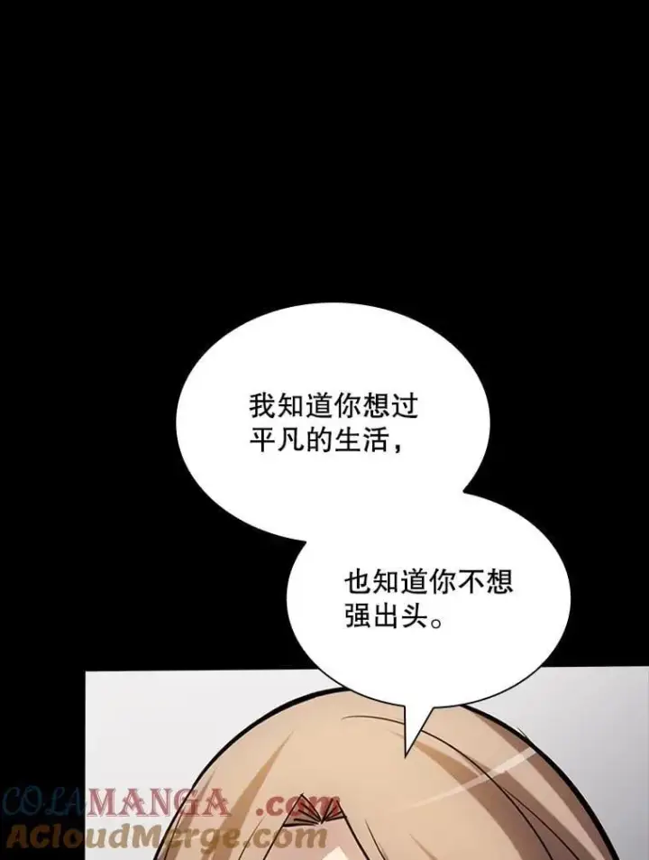 《SSS级隐藏大佬》126.力量逻辑图49