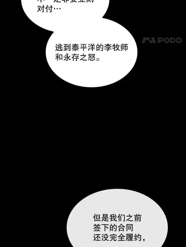 《SSS级隐藏大佬》126.力量逻辑图51