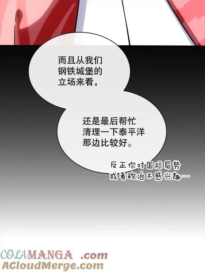 《SSS级隐藏大佬》126.力量逻辑图53