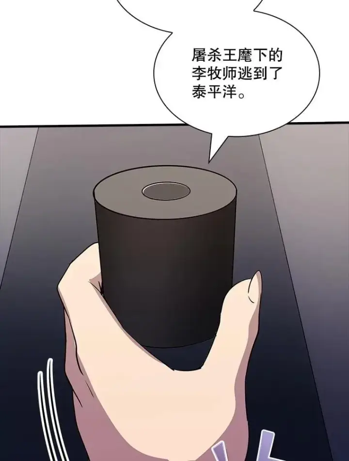 《SSS级隐藏大佬》126.力量逻辑图56
