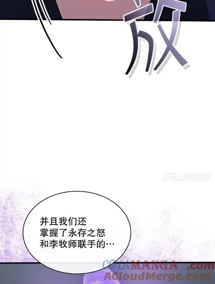 《SSS级隐藏大佬》126.力量逻辑图57