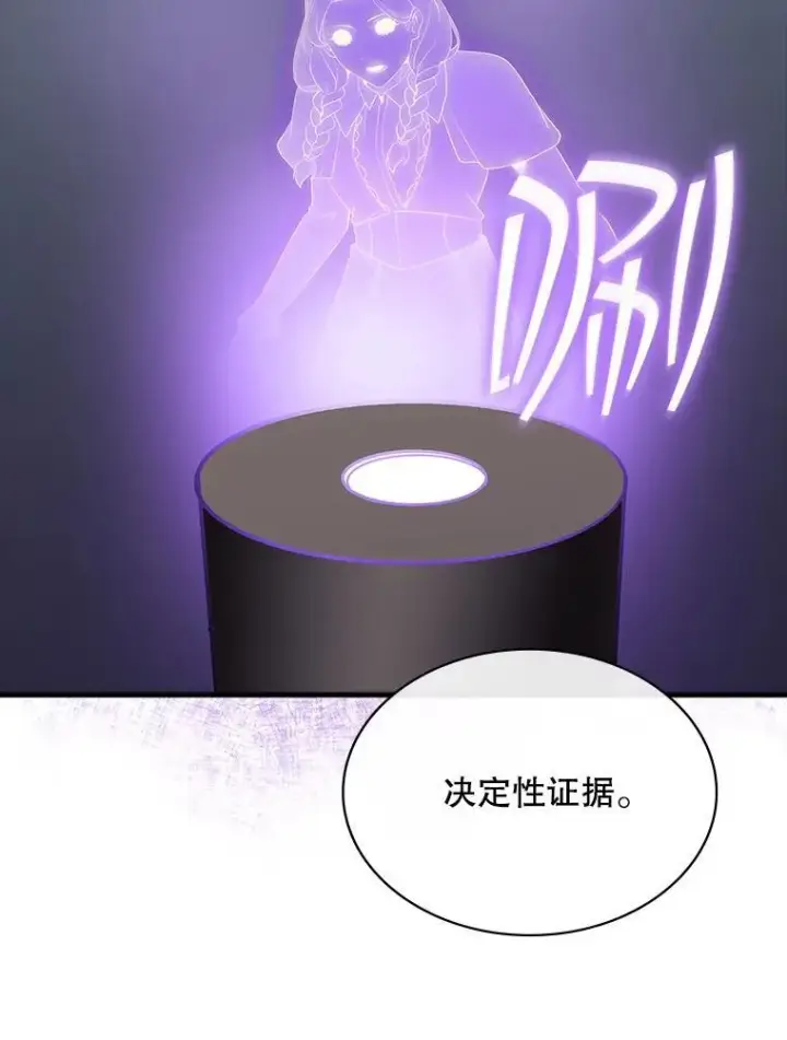 《SSS级隐藏大佬》126.力量逻辑图58