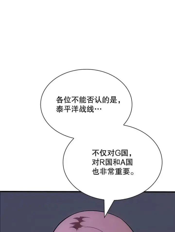 《SSS级隐藏大佬》126.力量逻辑图59