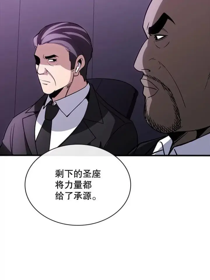 《SSS级隐藏大佬》126.力量逻辑图62