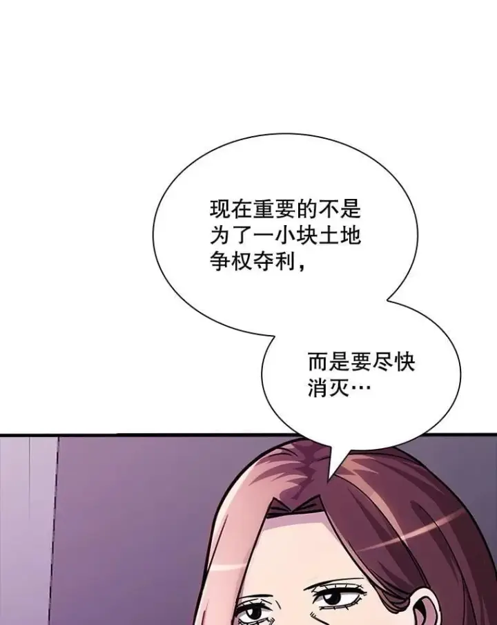 《SSS级隐藏大佬》126.力量逻辑图63