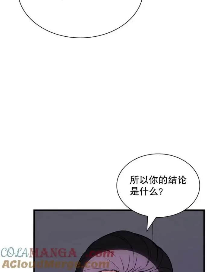 《SSS级隐藏大佬》126.力量逻辑图65