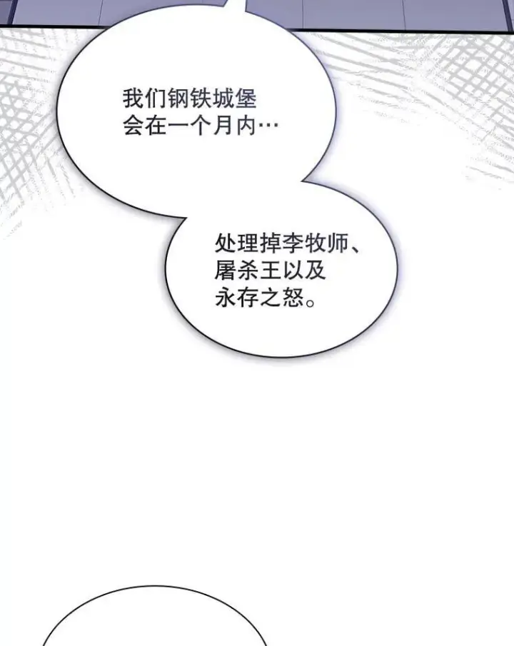 《SSS级隐藏大佬》126.力量逻辑图68