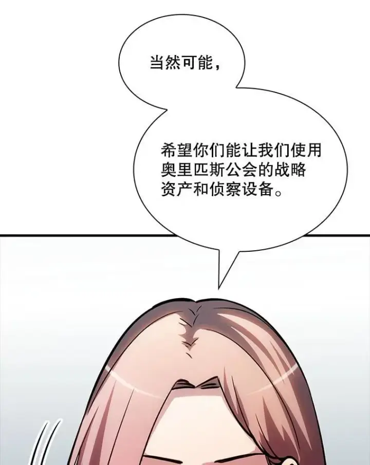 《SSS级隐藏大佬》126.力量逻辑图71