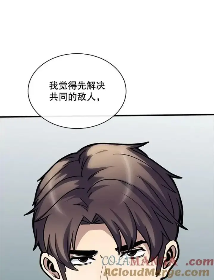 《SSS级隐藏大佬》126.力量逻辑图73