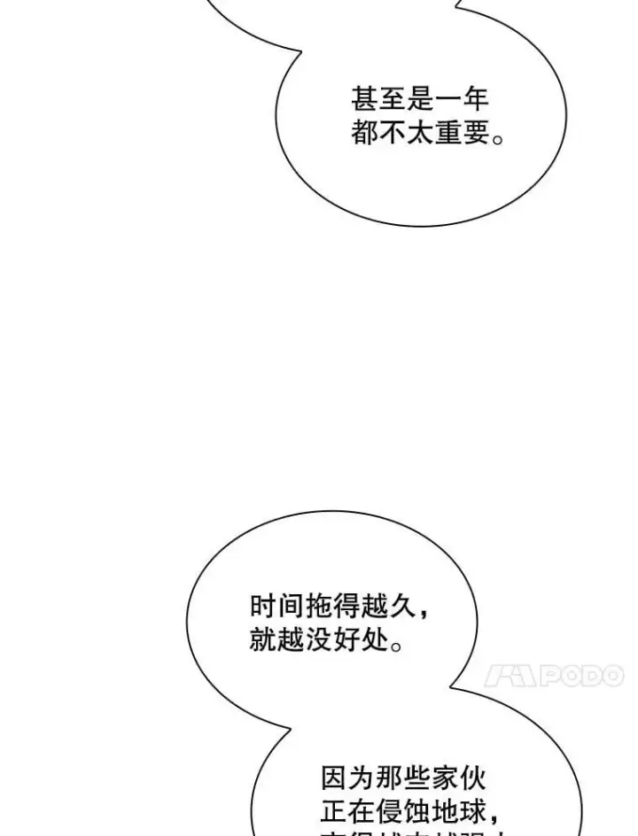《SSS级隐藏大佬》126.力量逻辑图80