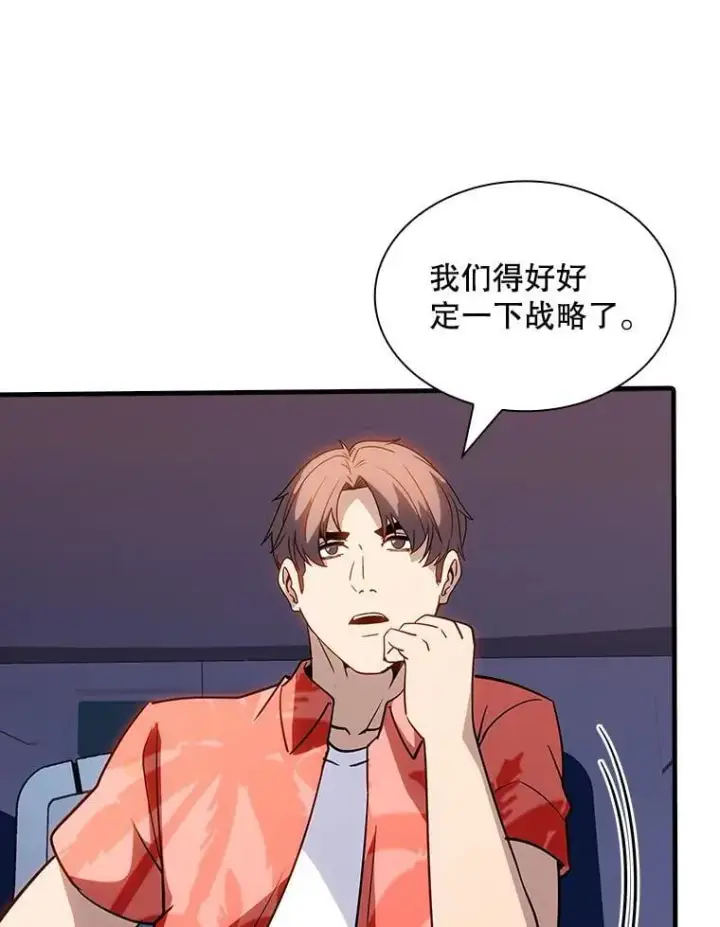 《SSS级隐藏大佬》126.力量逻辑图82