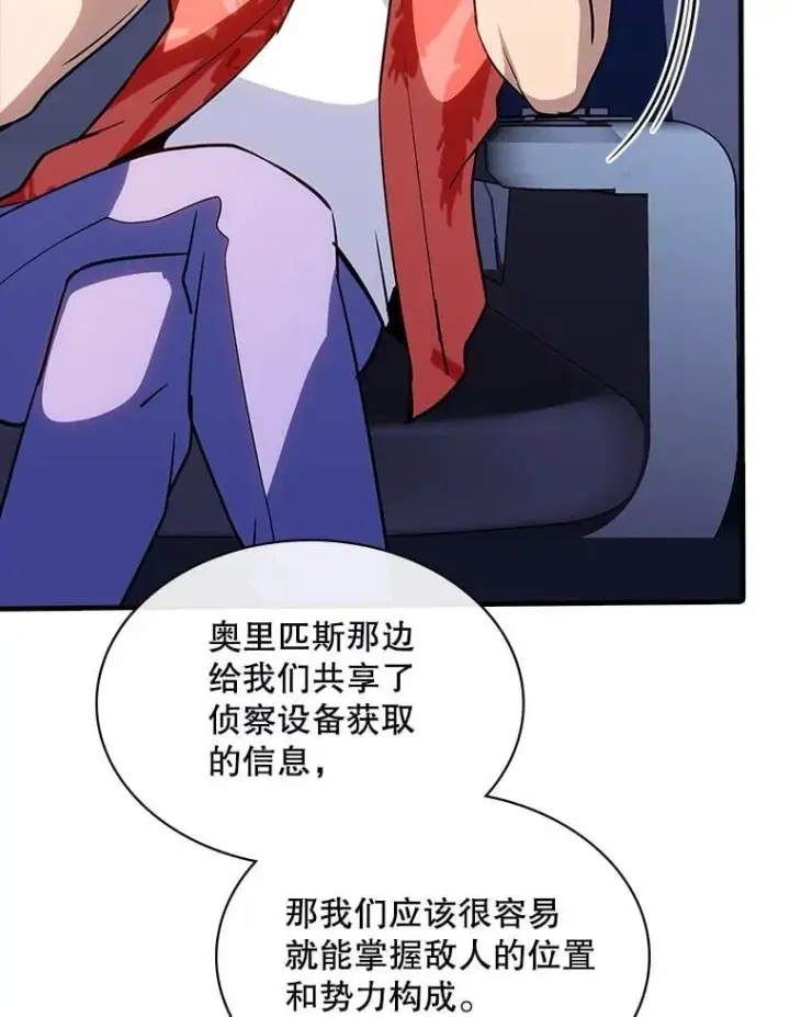 《SSS级隐藏大佬》126.力量逻辑图83