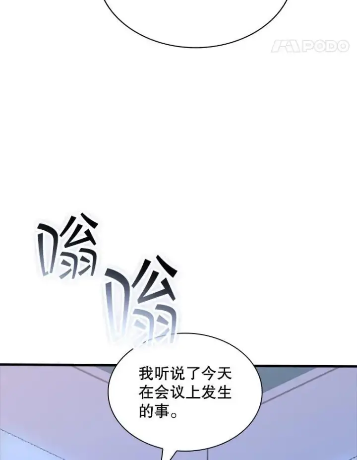 《SSS级隐藏大佬》126.力量逻辑图84