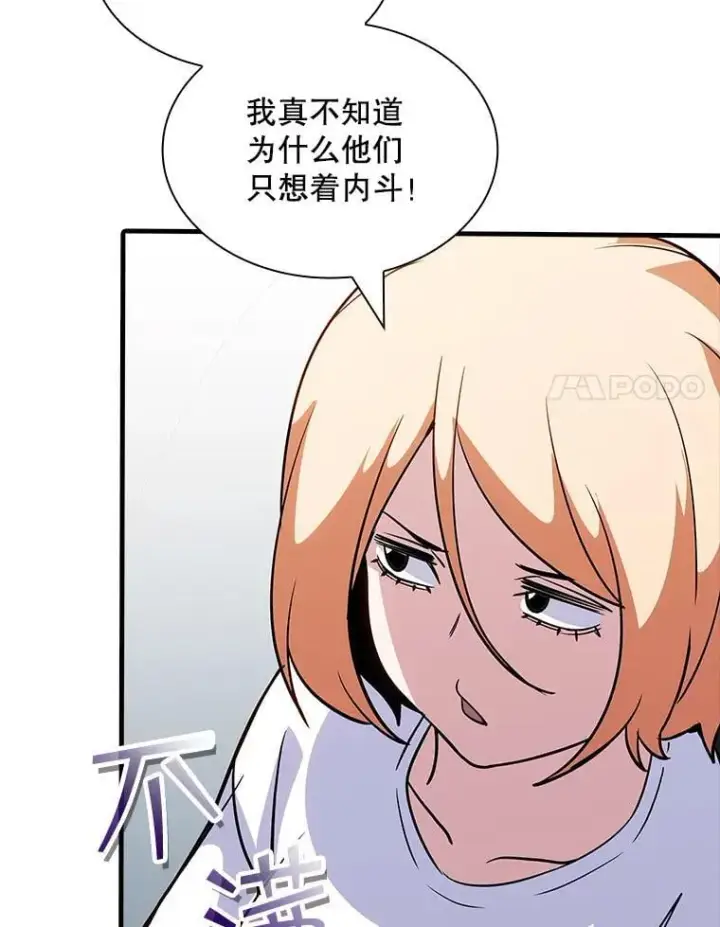 《SSS级隐藏大佬》126.力量逻辑图87