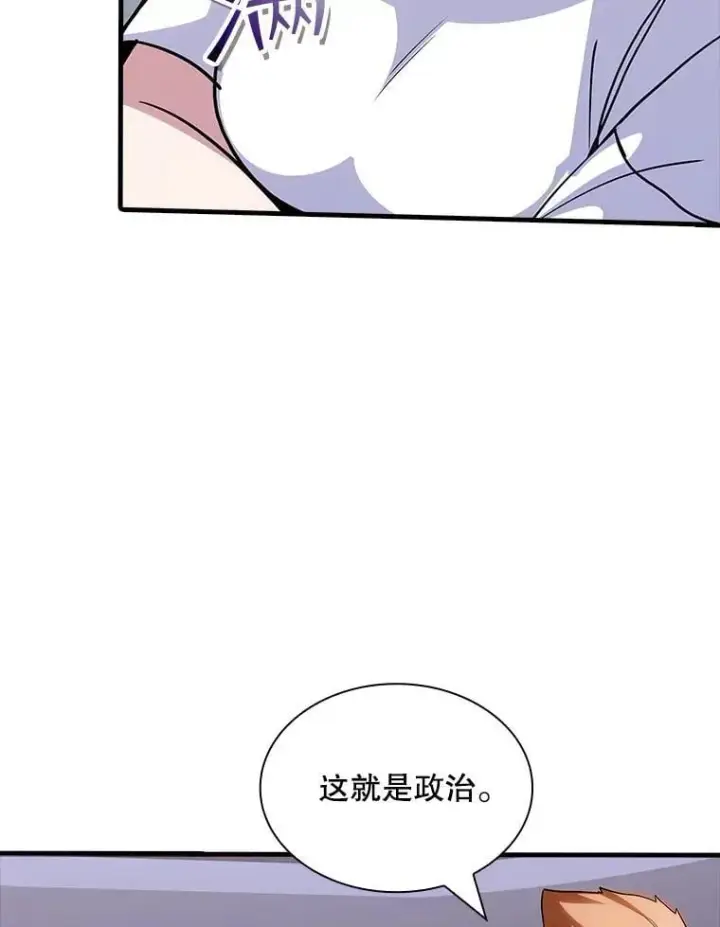 《SSS级隐藏大佬》126.力量逻辑图88