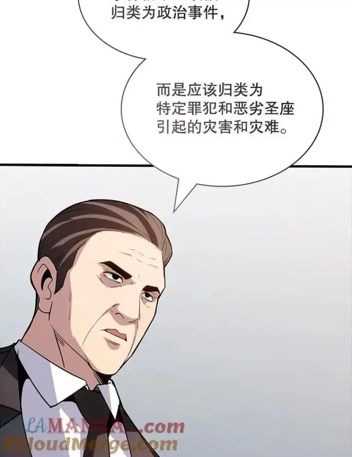 《SSS级隐藏大佬》126.力量逻辑图9