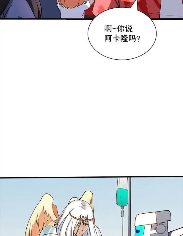 《SSS级隐藏大佬》126.力量逻辑图91