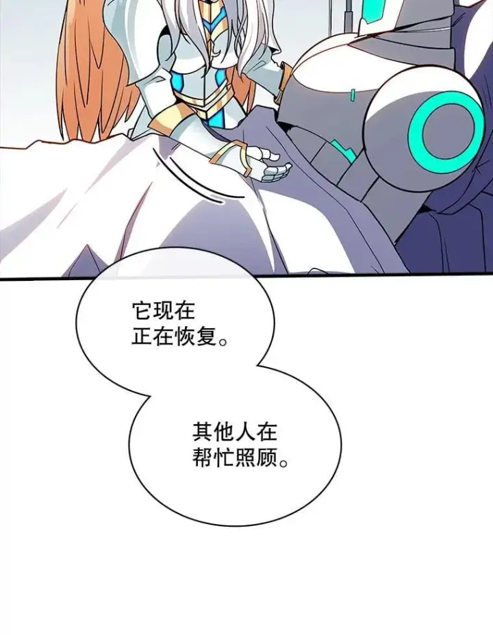 《SSS级隐藏大佬》126.力量逻辑图92