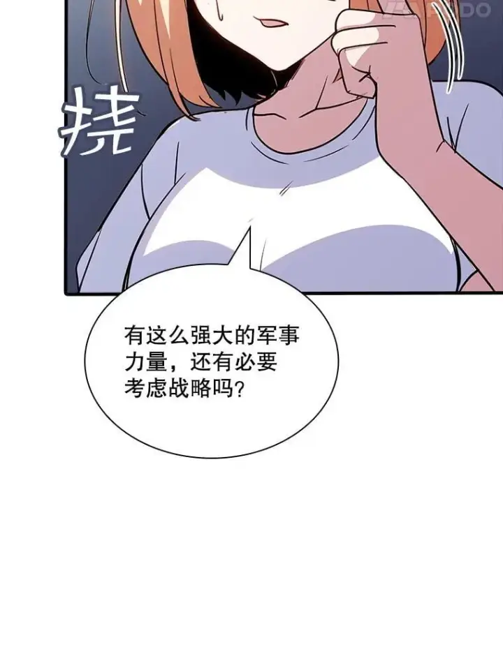 《SSS级隐藏大佬》126.力量逻辑图94