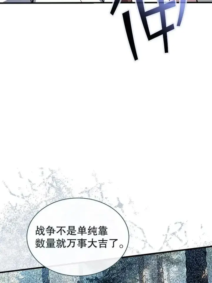 《SSS级隐藏大佬》126.力量逻辑图96
