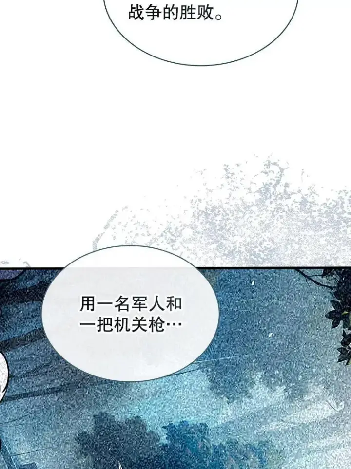 《SSS级隐藏大佬》126.力量逻辑图98