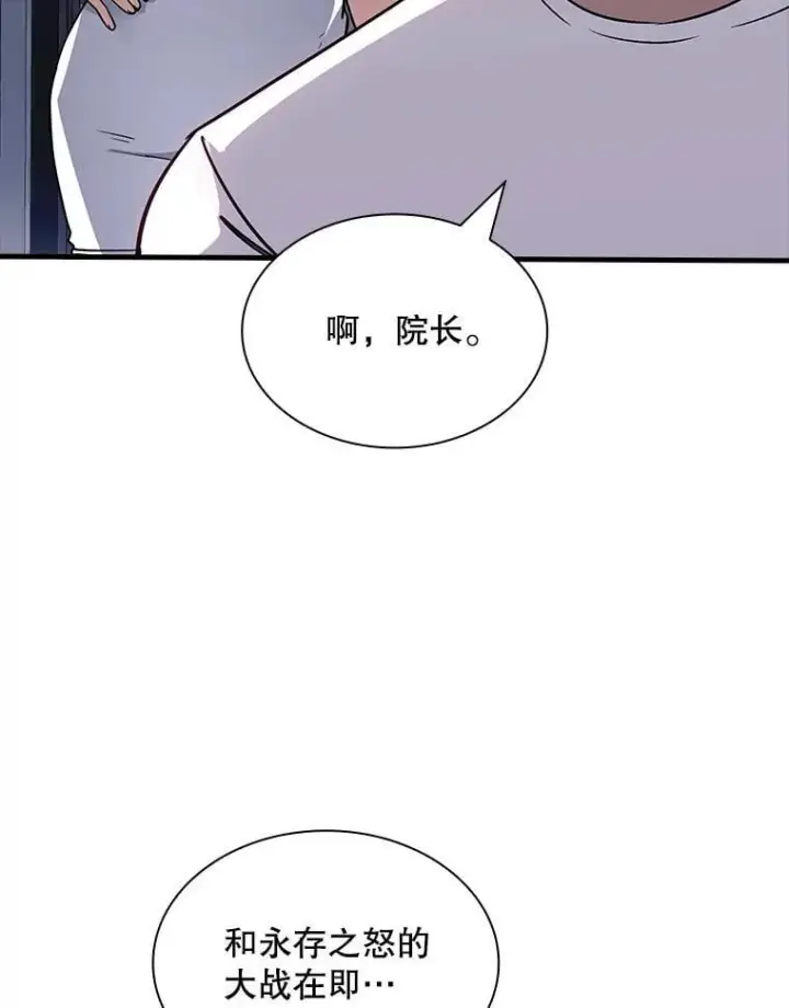 《SSS级隐藏大佬》127.大战在即（1）图104