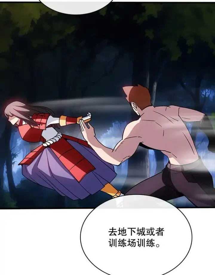 《SSS级隐藏大佬》127.大战在即（1）图107
