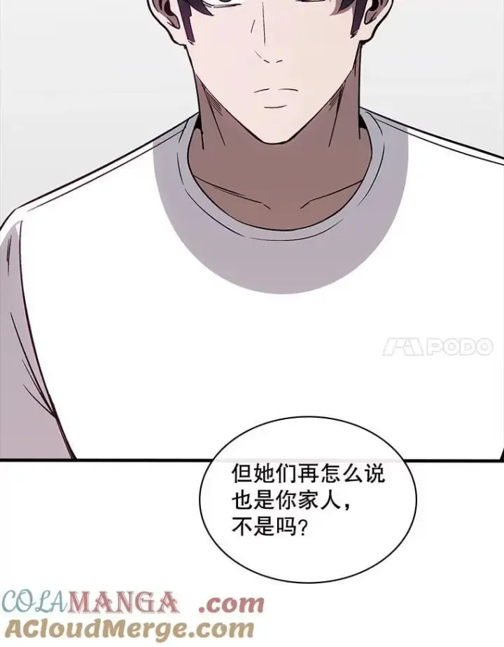 《SSS级隐藏大佬》127.大战在即（1）图113