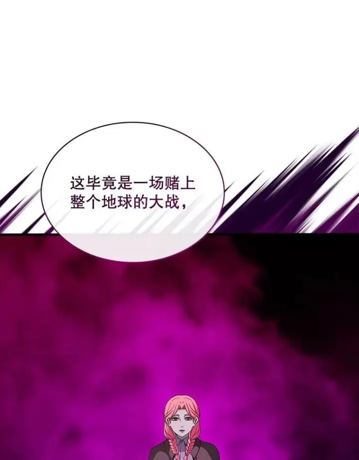 《SSS级隐藏大佬》127.大战在即（1）图114