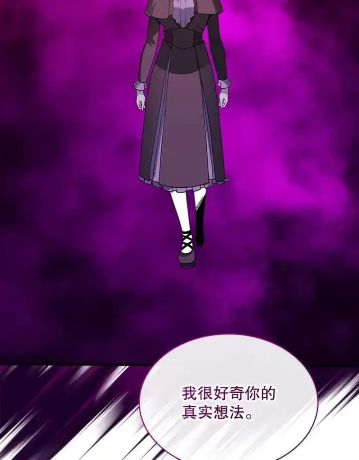 《SSS级隐藏大佬》127.大战在即（1）图115