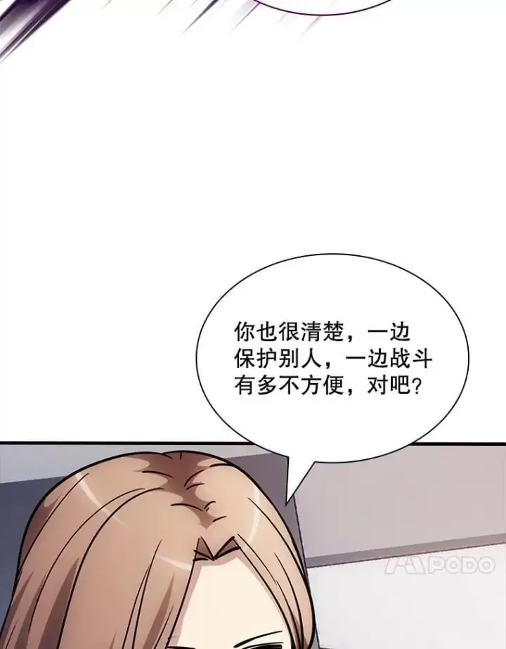 《SSS级隐藏大佬》127.大战在即（1）图116