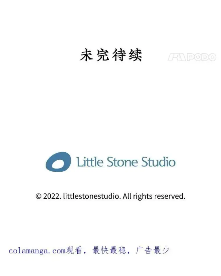 《SSS级隐藏大佬》127.大战在即（1）图120
