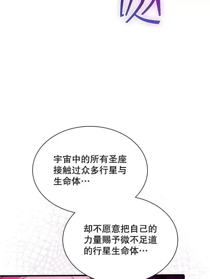 《SSS级隐藏大佬》127.大战在即（1）图15