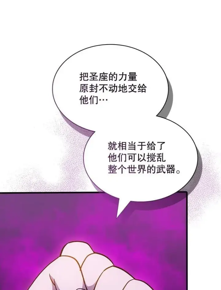《SSS级隐藏大佬》127.大战在即（1）图22