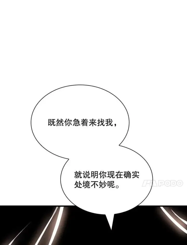 《SSS级隐藏大佬》127.大战在即（1）图26