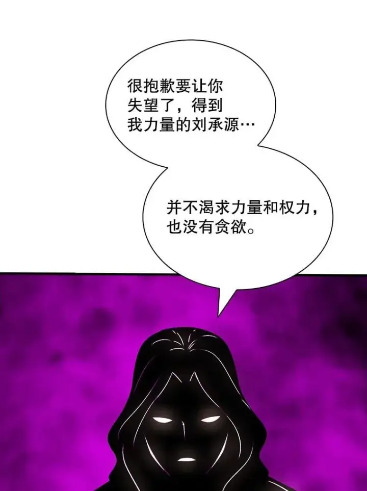 《SSS级隐藏大佬》127.大战在即（1）图38