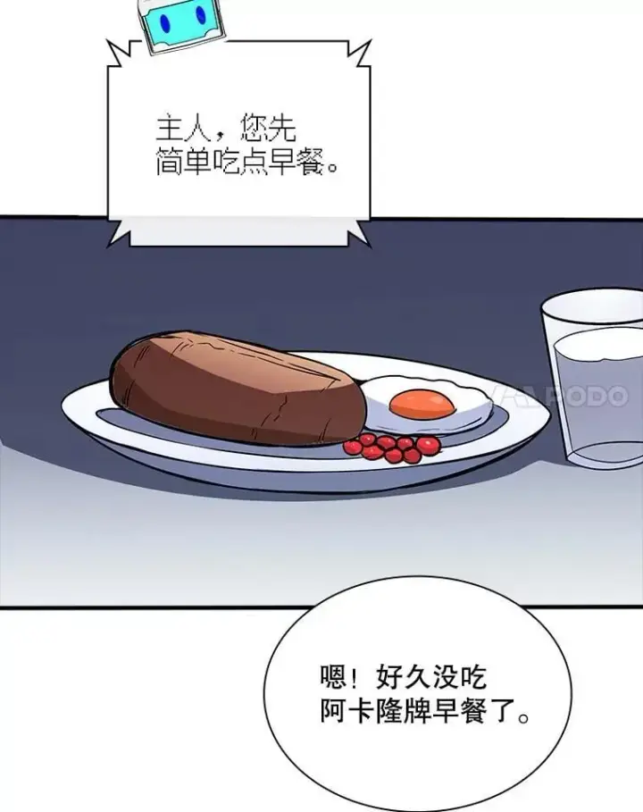 《SSS级隐藏大佬》127.大战在即（1）图50