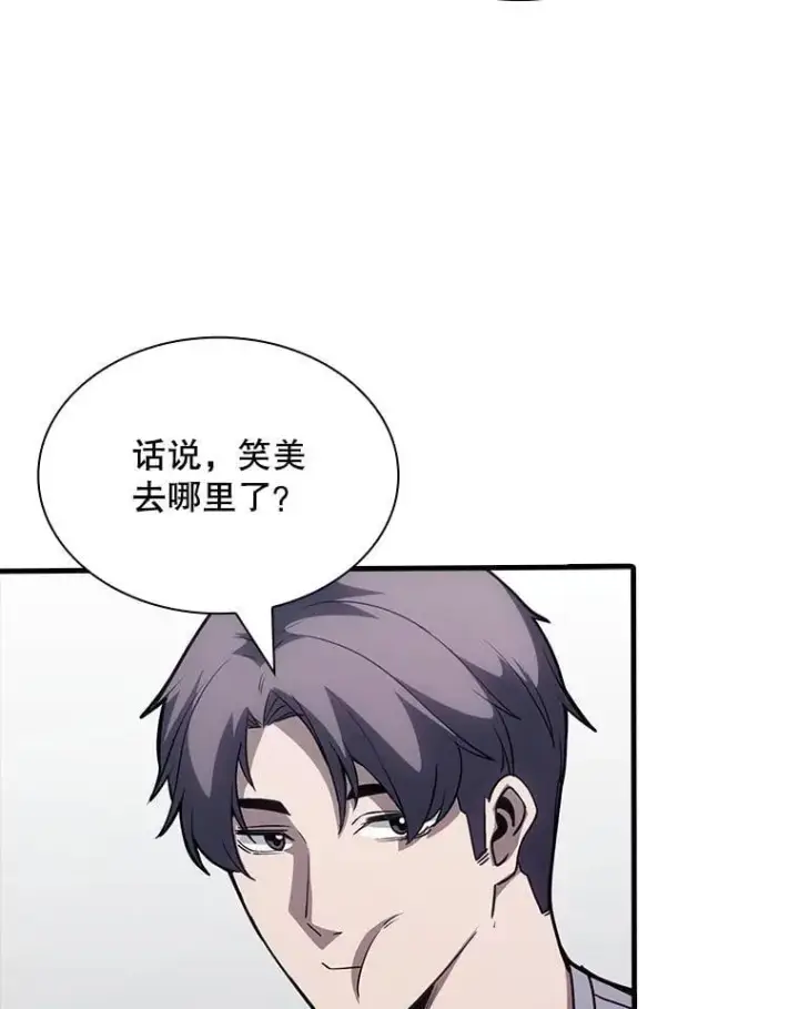 《SSS级隐藏大佬》127.大战在即（1）图51
