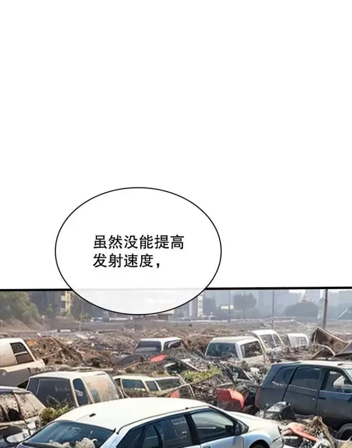 《SSS级隐藏大佬》127.大战在即（1）图66