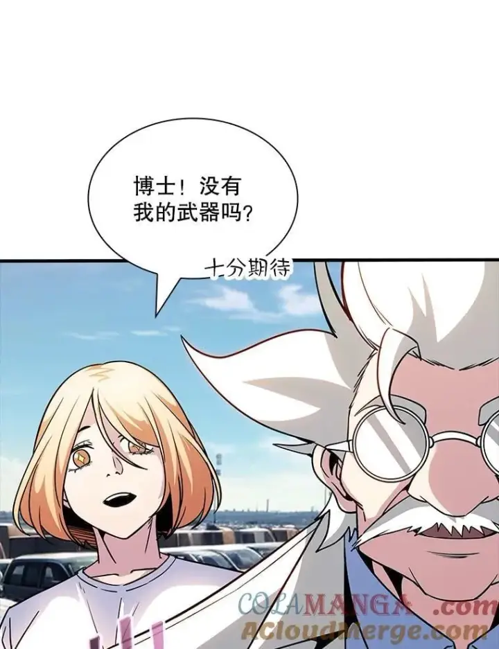 《SSS级隐藏大佬》127.大战在即（1）图81