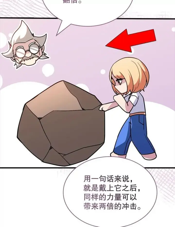 《SSS级隐藏大佬》127.大战在即（1）图88