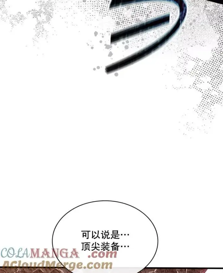 《SSS级隐藏大佬》127.大战在即（1）图97