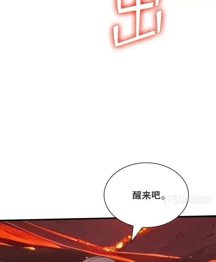 《SSS级隐藏大佬》128.大战在即（2）图108